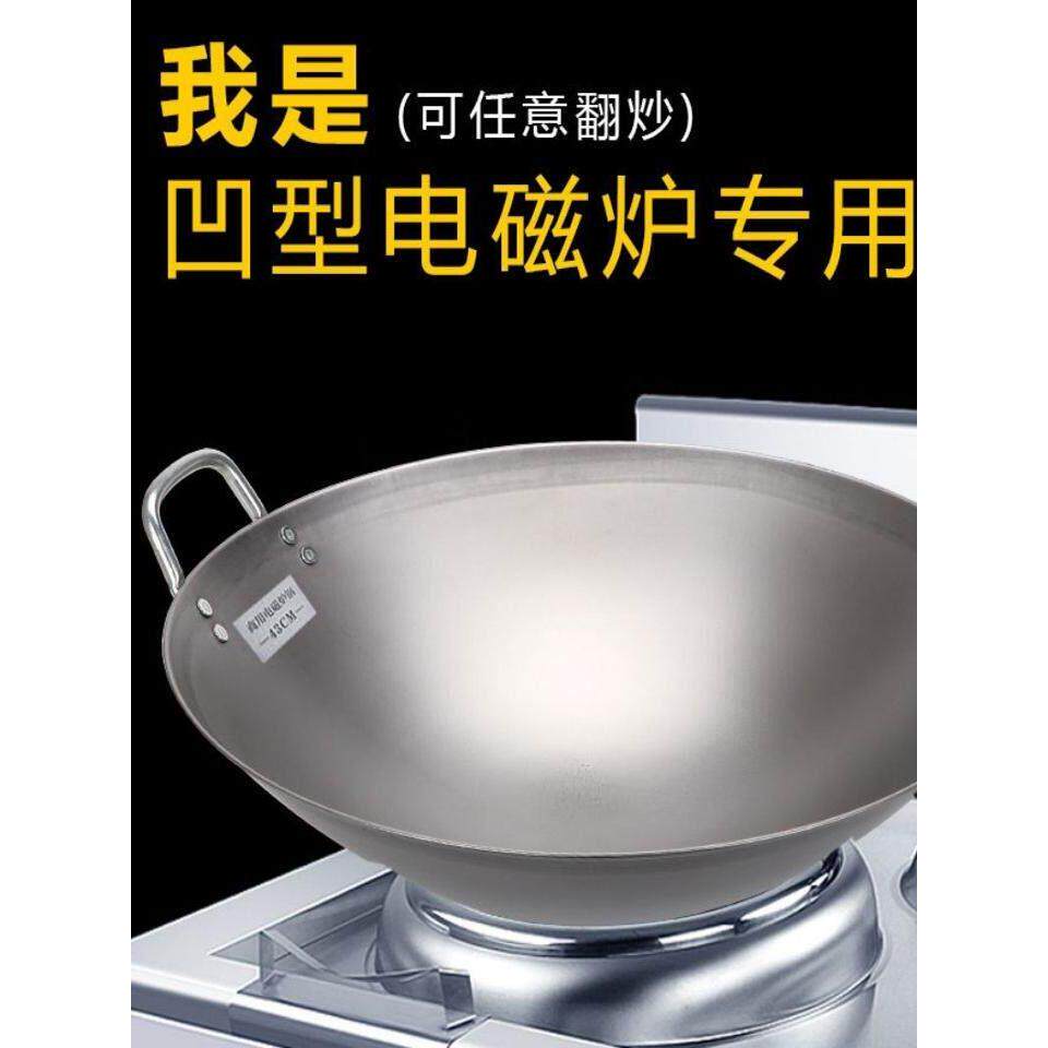 商用电磁炉锅凹形电磁炉专用锅炒铁锅圆底厨师锅电磁炉锅