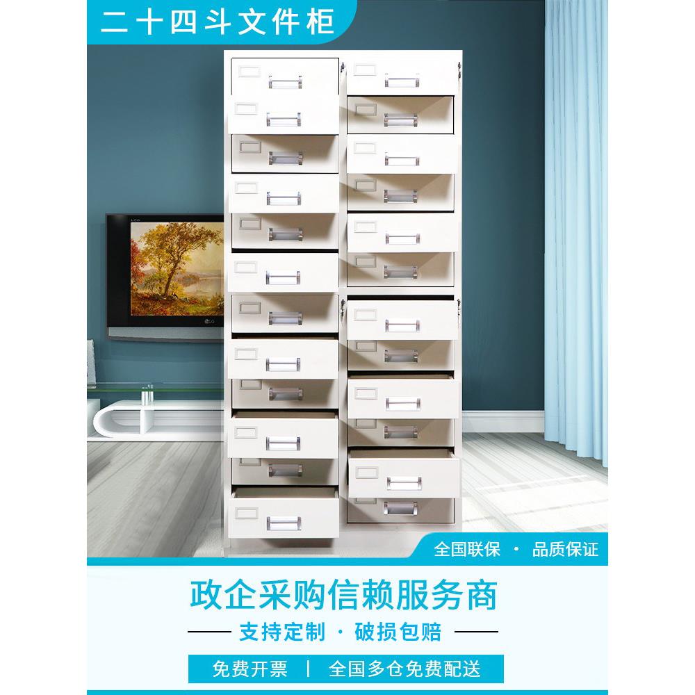 加厚24斗文件柜铁皮柜抽屉式零件柜带锁储物柜资料柜票据柜工具柜
