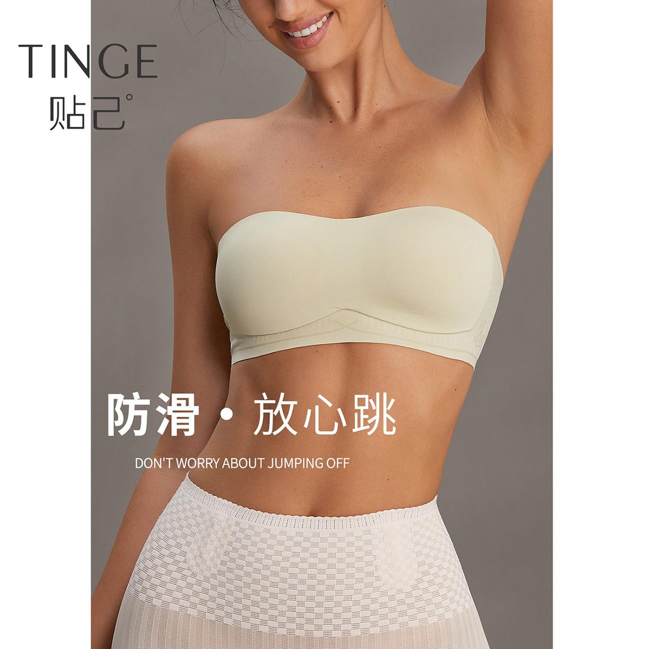 TINGE无痕隐形胸罩无肩带内衣女夏防滑不掉抹胸美背少女聚拢裹胸