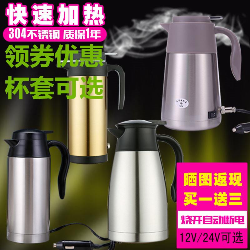 迪弗特车载电热杯壶汽车烧水壶烧水器12V24V加热水杯快煮壶100度