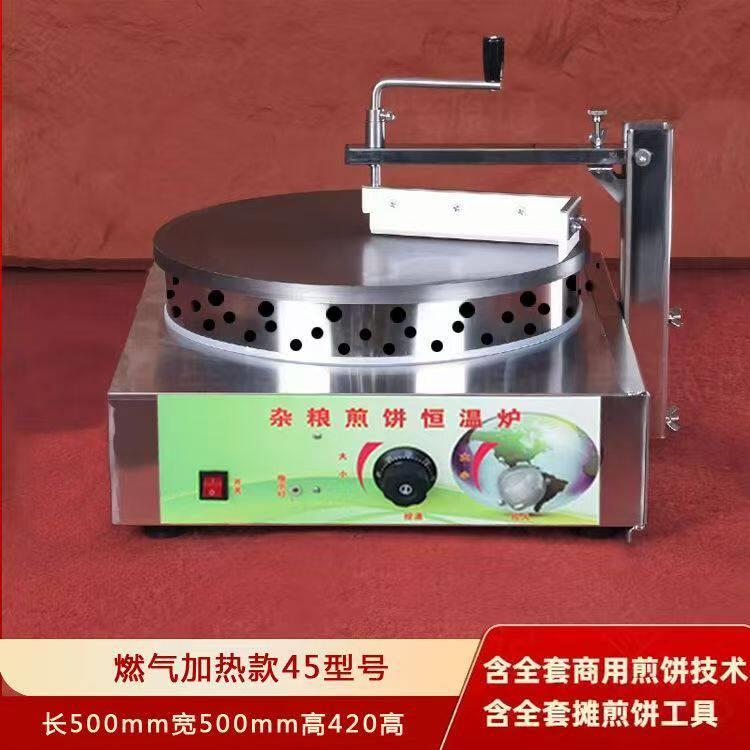煎饼鳌子商用燃气半自动煎饼机手摇式恒温控制旋转煎饼果子一体机