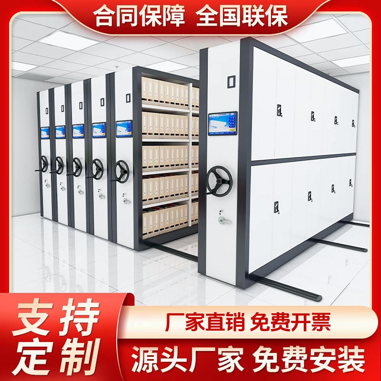 智能电动档案室移动密集架档案柜手动密集柜手摇式轨道凭证文件柜