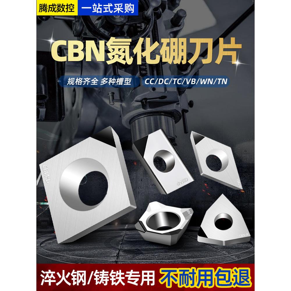 数控cbn立方氮化硼刀片金刚石1604螺纹割槽铸铁淬火钢专用车刀头