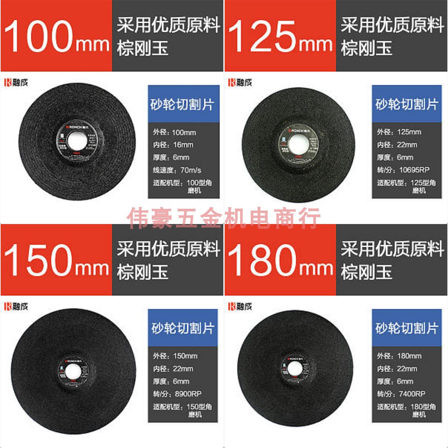 融成加厚砂轮磨片砂轮片125/100角磨机金属打磨抛光磨光片百叶片图片