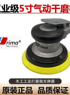 工业级台湾prima气动打磨机木工打磨神器砂纸机汽车漆面5寸研磨机