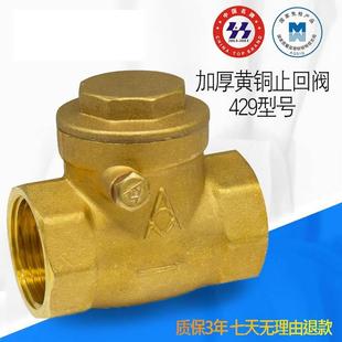 卧式 4分6分加厚黄铜立式 止回阀水泵单向自来水管逆止水硬密封阀门