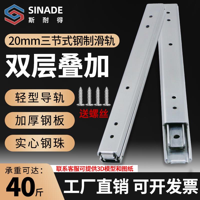20宽双层三节抽屉滑轨滑道直线机械设备工业2节滑动导轨轨道IDA63