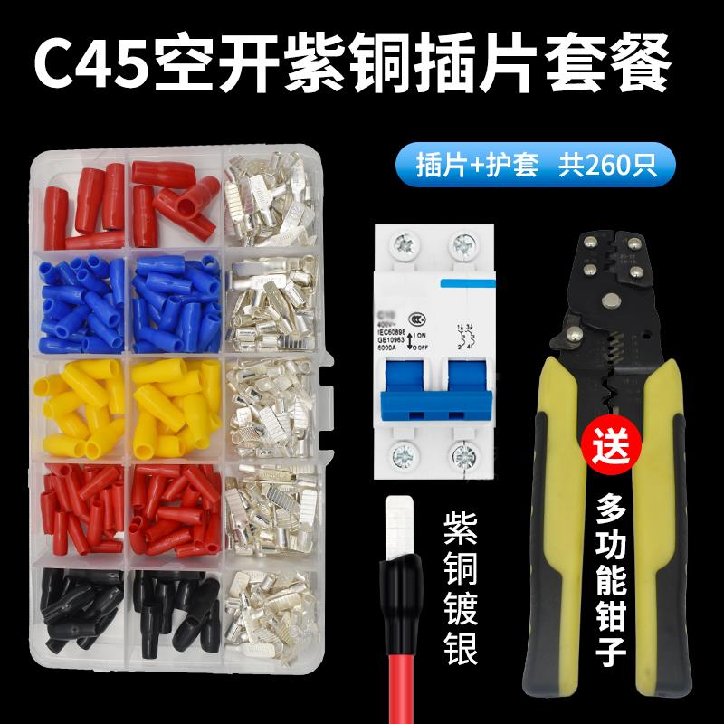 压线端子断路器插片端子C45紫铜插针DZ47空开铜鼻子接头线耳冷压*