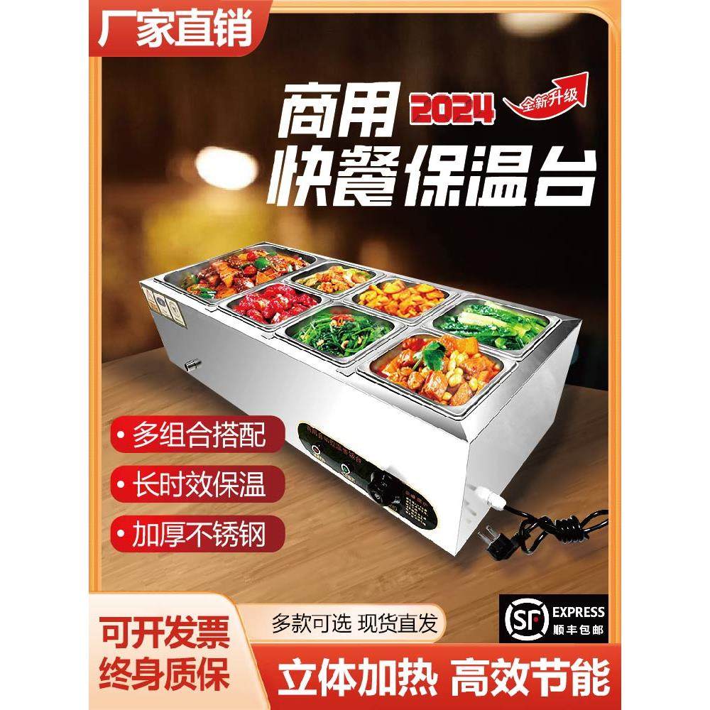 商用304不锈钢保温台商用电加热台式自动恒温售饭台加热食堂小型