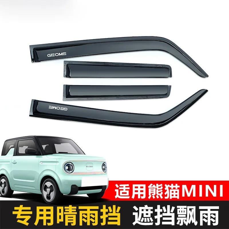 适用熊猫mini晴雨挡雨眉熊猫骑士电动车改装专用车窗遮挡雨板配件