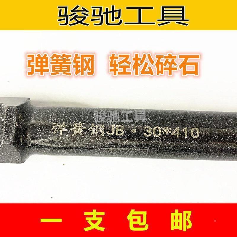 弹钢65尖冲凿75大型95型型电镐钻头62717电镐钎簧子击钻头尖凿扁