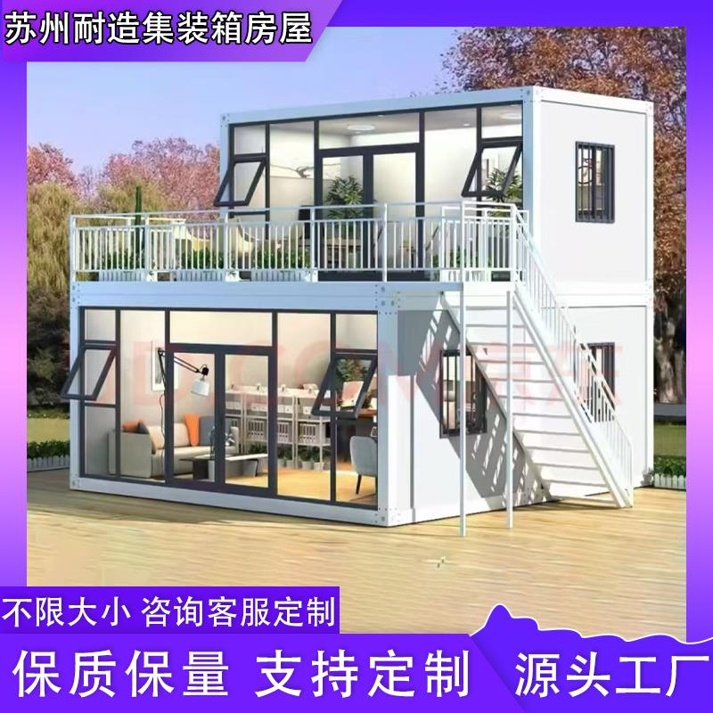 集装箱板房办公室厂家直供定制彩钢集成房屋住人简易组装活动板房