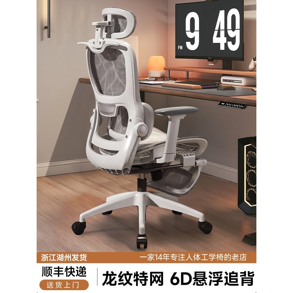 西昊c300人体工学椅护腰电脑椅可躺办公椅舒适久坐学生宿舍电竞