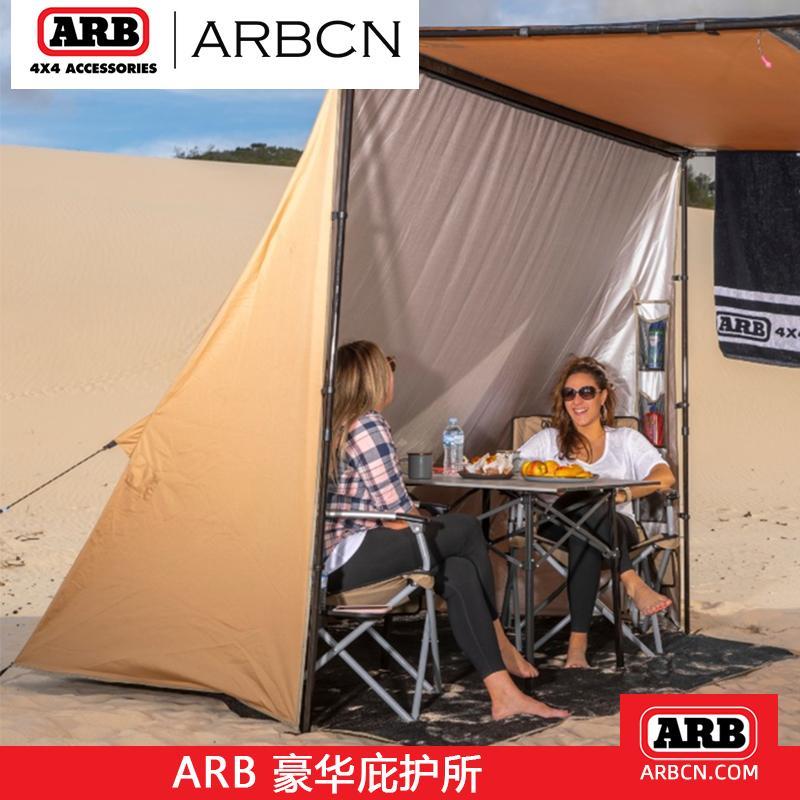 ARB豪华庇护所户外越野侧边帐露营天幕自驾遮阳遮雨沙滩帐篷挡风