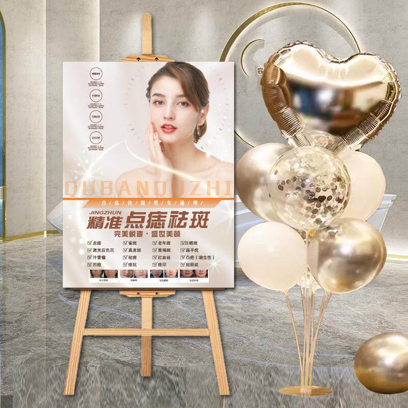 祛斑祛痣祛痘广告kt板海报宣传图美容院海报设计制作展板展架