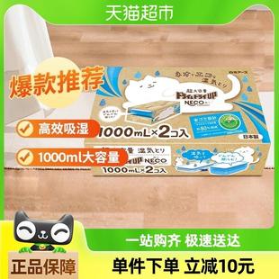 白元 2盒衣柜家用吸湿 除湿盒干燥剂防潮吸湿盒除湿剂1000ml