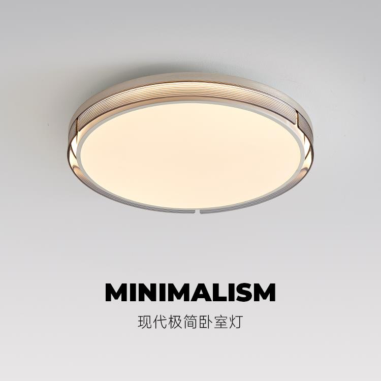 全光谱护眼客厅灯意式极简卧室吸顶灯高级感大气现代轻奢书房间灯