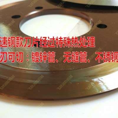 包邮219型切割管机刀片消防切管机专用刀片高速钢切不锈钢无缝钢