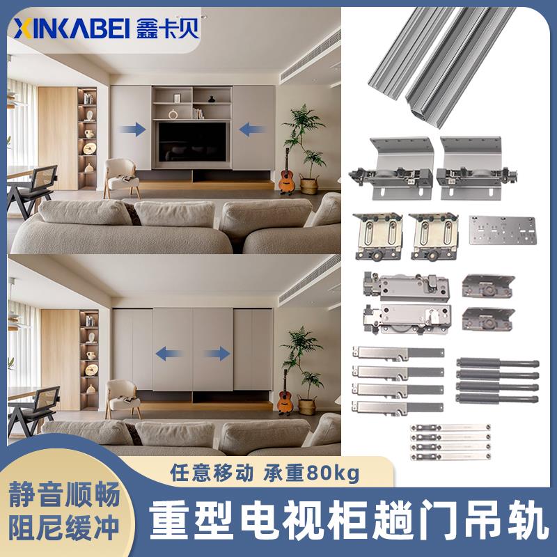 外挂重式型电视柜趟门轨道衣橱柜推拉门双向缓冲阻尼滑轨五金配件