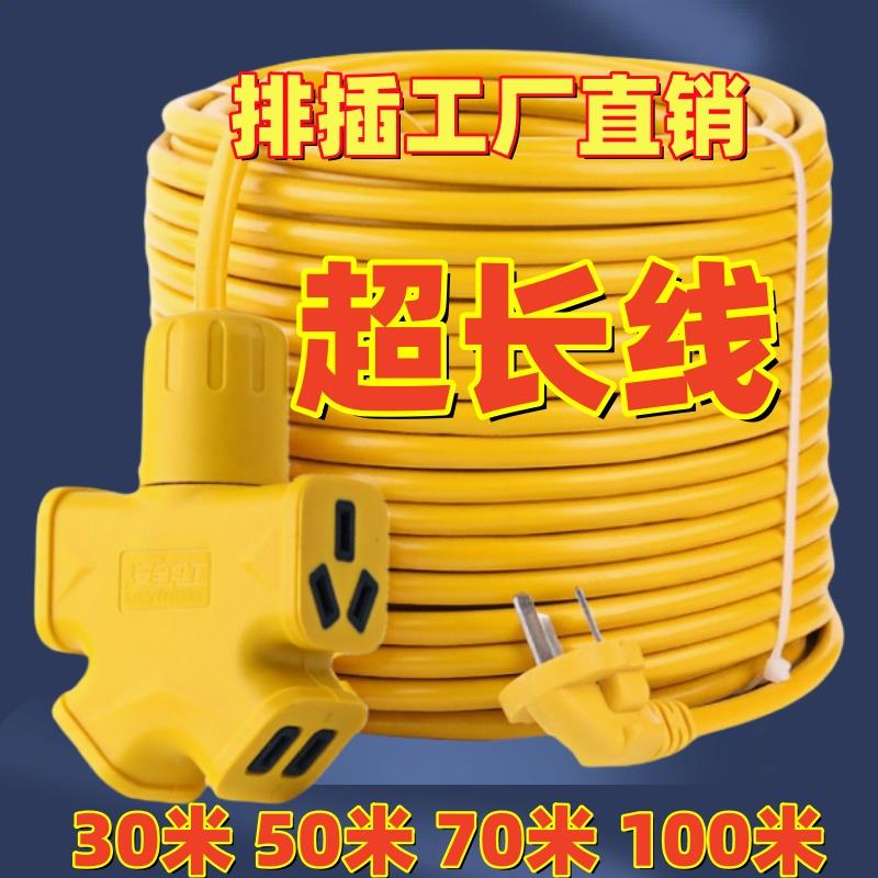 30米50米100米电动车充电源插座延长线 线户外防水延长线 线粗线