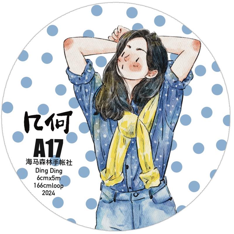 海马森林第三弹【A17#几何】原创人物手账胶带 和纸/PET/雾面百搭