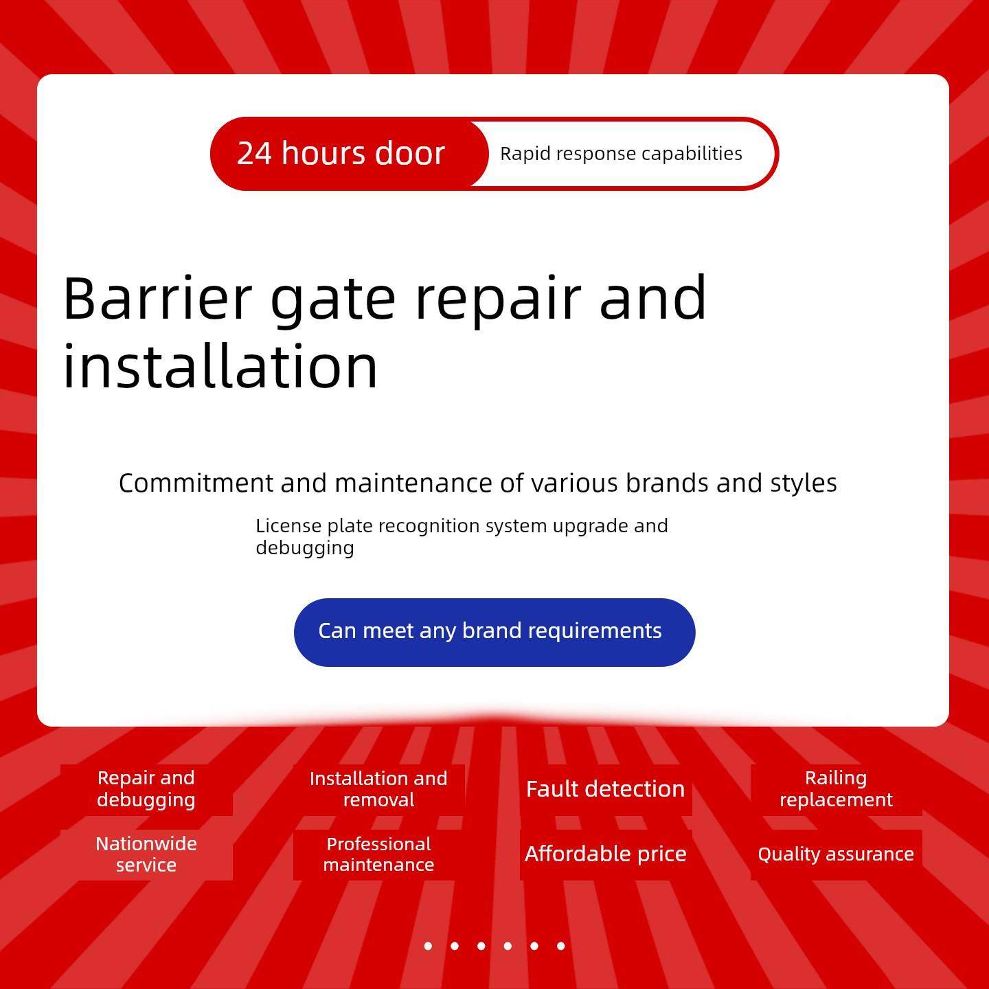 上海道闸维修停车识别一体机栅栏安装调试升降拦车杆更换保养维修