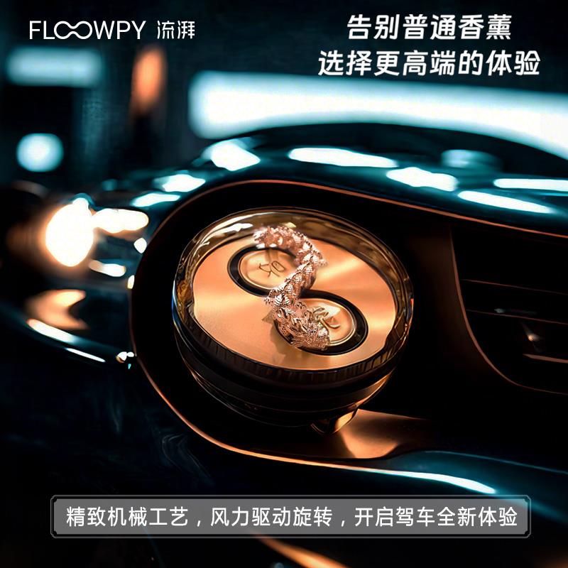 流湃龙行天下动态车载香薰游龙汽车用品香水久留香出风口香氛摆件