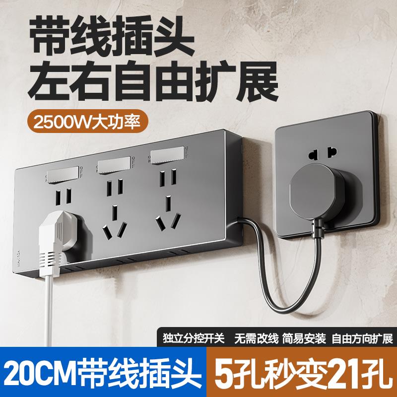 86型扩展插座向左超薄免接线厨房墙面多功能明装拓展插座带线插排