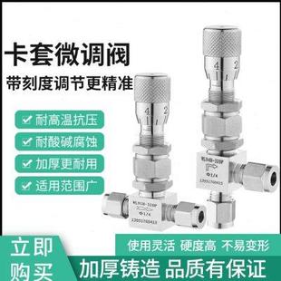 304不锈钢微量卡套式 刻度流量针型阀计量微调阀真空阀 调节阀 角式