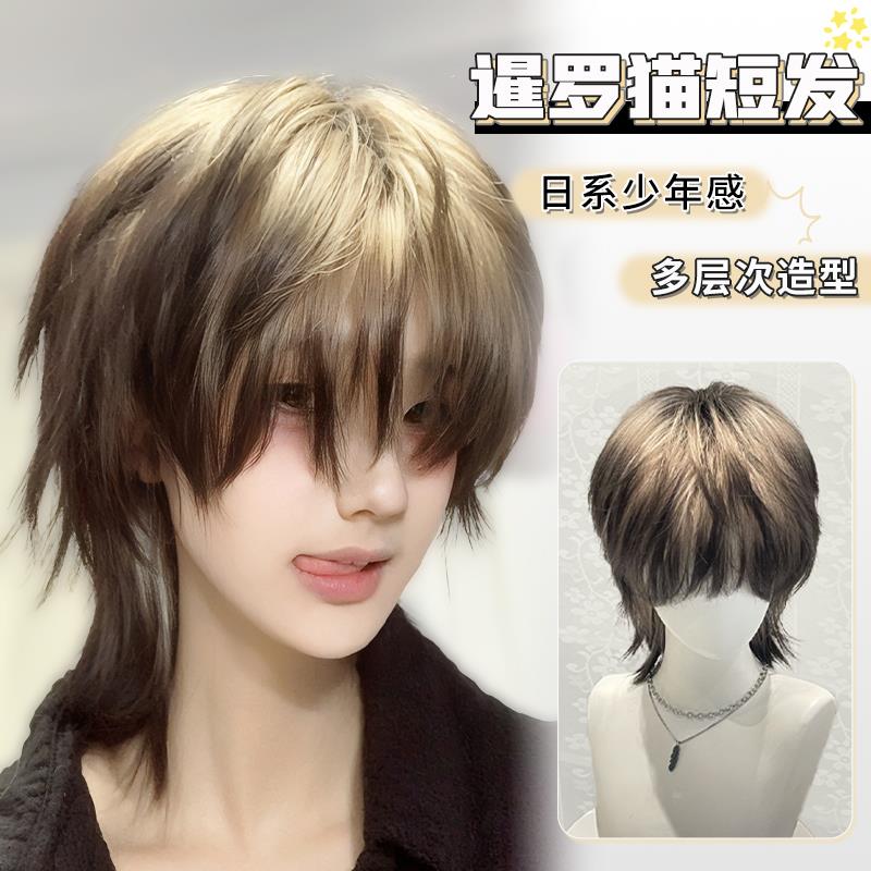 【泰国猫】玩物堂假发男狼尾鲻鱼头男生短发金色渐层男士全头套式