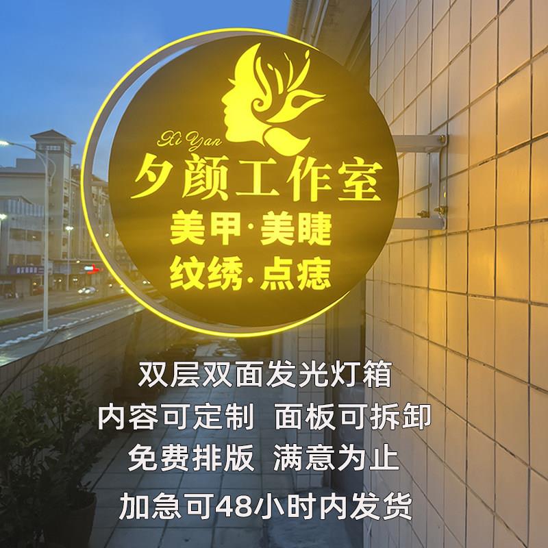 铁艺灯箱LED压克力双面美甲美睫发光广告牌悬挂墙式门头招牌定制