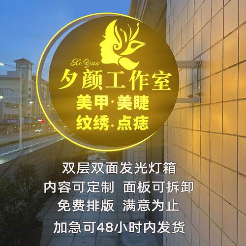 铁艺灯箱LED压克力双面美甲美睫发光广告牌悬挂墙式门头招牌定制