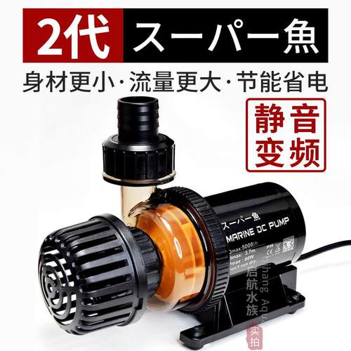 日本DC酷鱼二代鱼缸变频水泵超静音潜水抽换鱼池底吸滤循环过滤泵