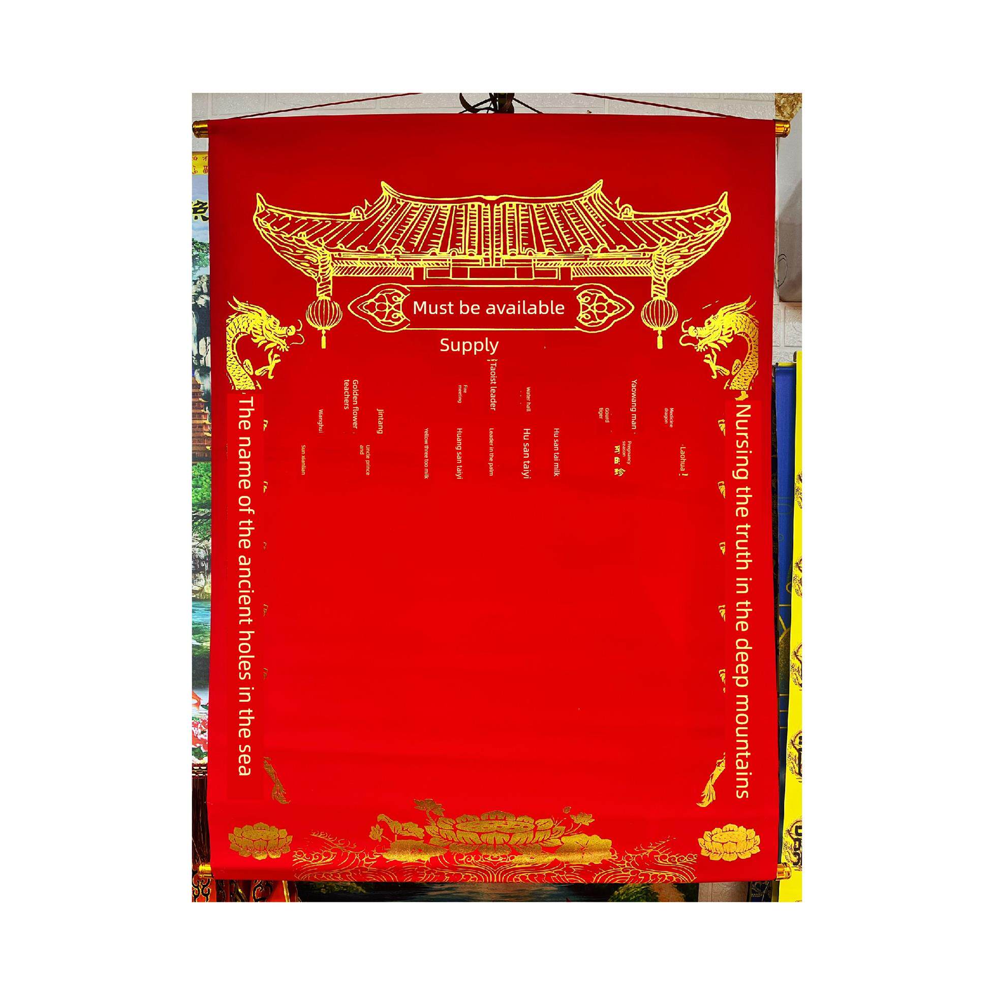 新款高档红色绒布堂单通天空三尺三80*110厘米