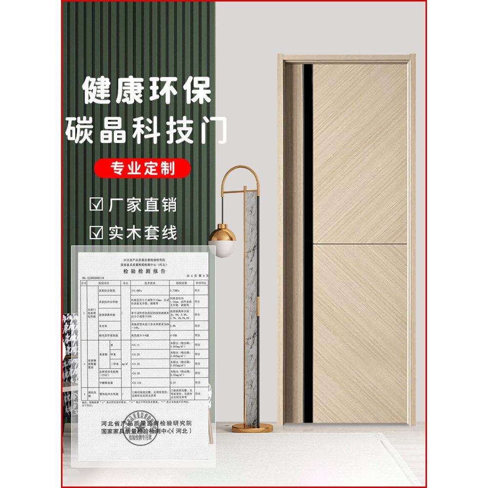 木门卧室门房间门室内门房间门实木门复合门碳晶免漆厂家直销