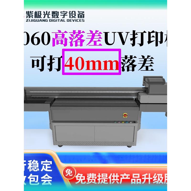 小型廉价高滴Uv打印机工业级喷嘴印刷高喷40毫米弧滴