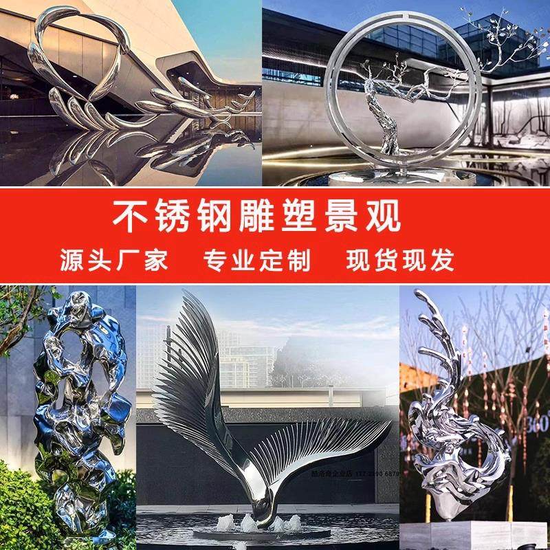 大型不锈钢圆环浪花镜面雕塑户外网红爬墙熊商业水景月亮定制摆件