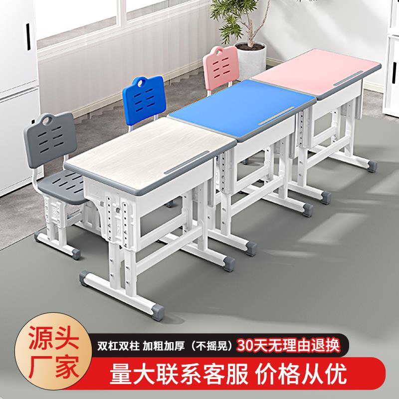学校课桌椅培训桌中小学生书桌作业托 托管辅导班儿童写字学习桌