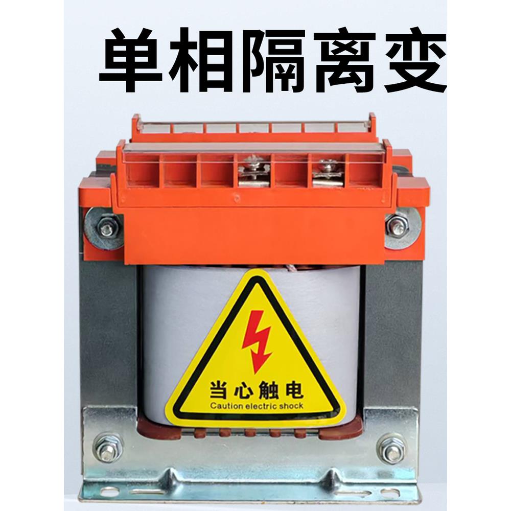 BK单相隔离控制变压器380V变220V转127V110V48V36V500VA1KVA3KVA
