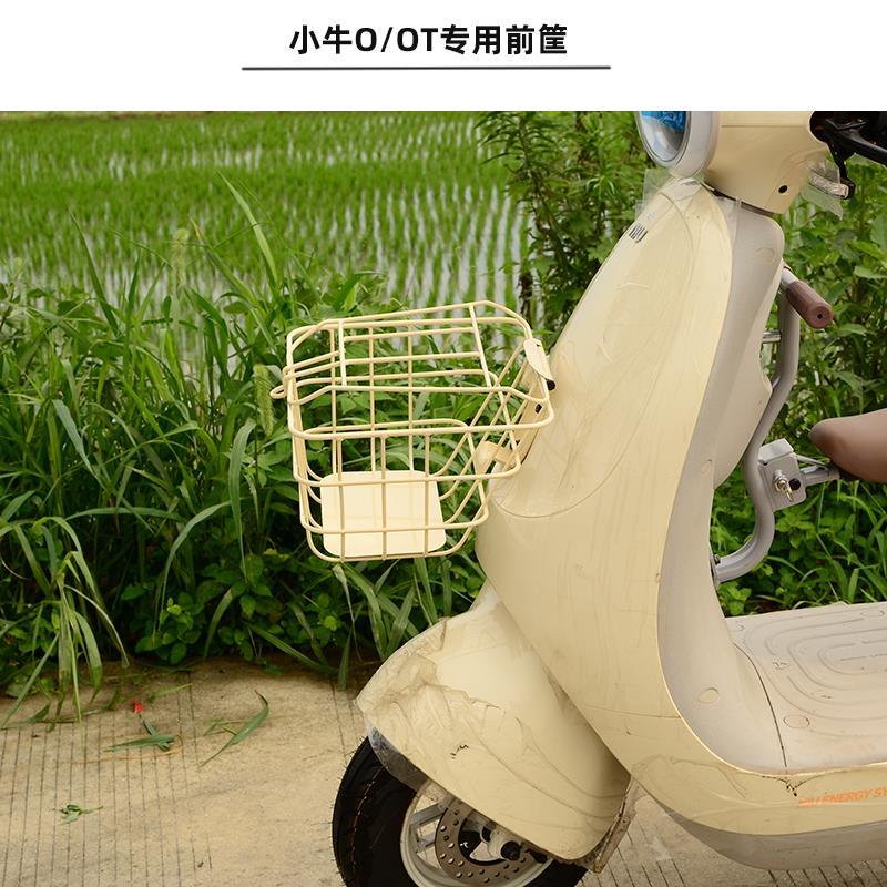 小牛电动小OOT双撑中撑尾架尾箱前置宝宝椅儿童座椅前筐改装配件|