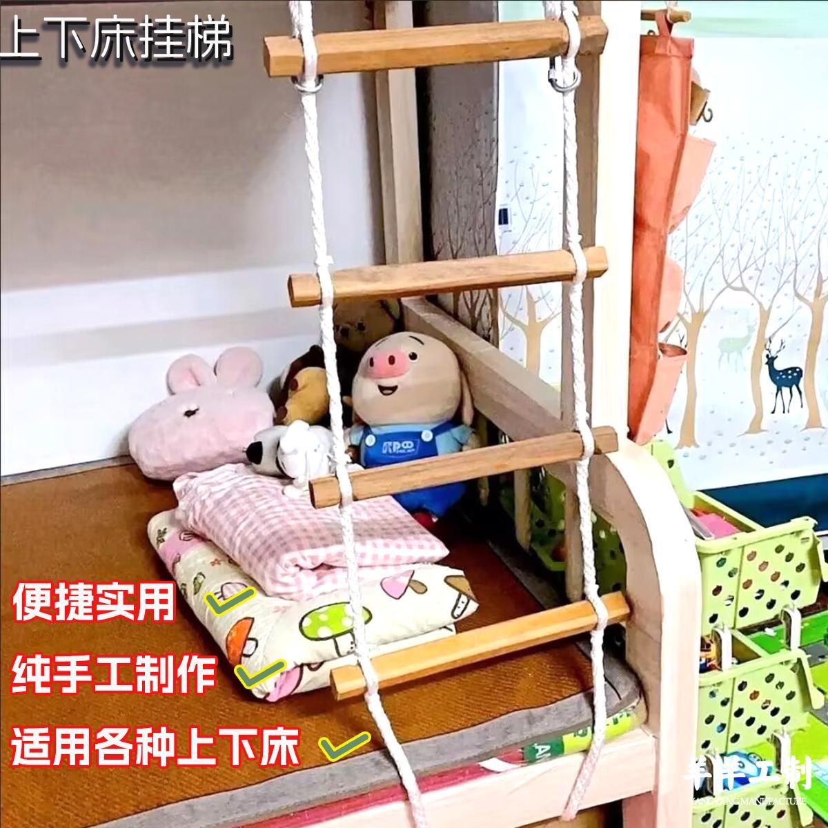 宿舍上下床挂梯寝室上下铺梯子软梯工程梯 高底床上铺专用梯绳梯