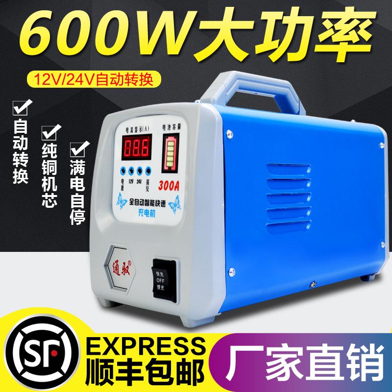 电瓶充电器汽车货车12V24V通用智能修复大功率纯铜蓄电池充电机