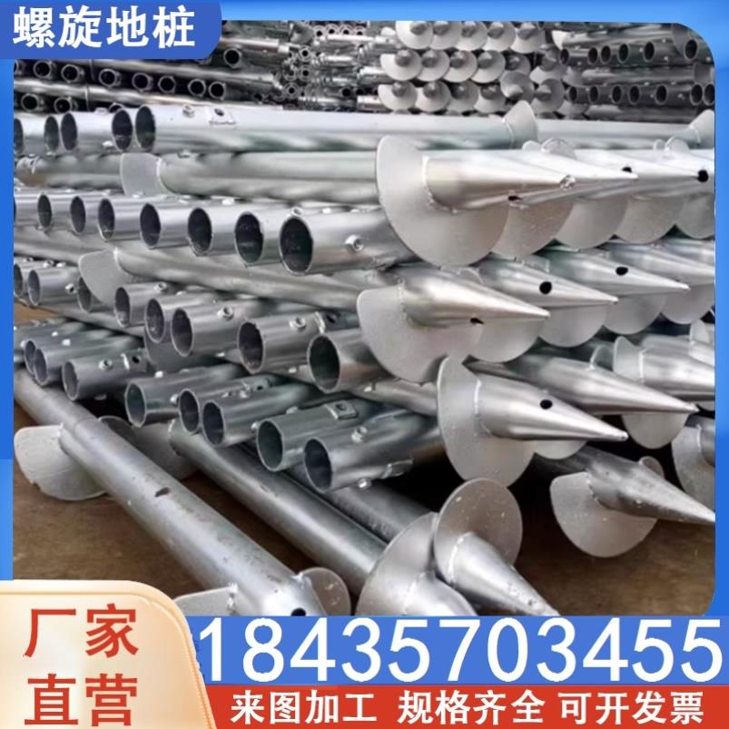 光伏螺旋地桩定制充足钢管发电基础灌注桩规格齐全桩太阳能支架