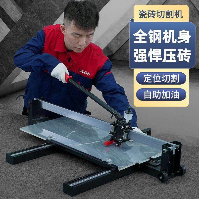 瓷砖推刀切割机地板砖切割器手动拉刀画刀磁砖墙砖地砖画砖工具