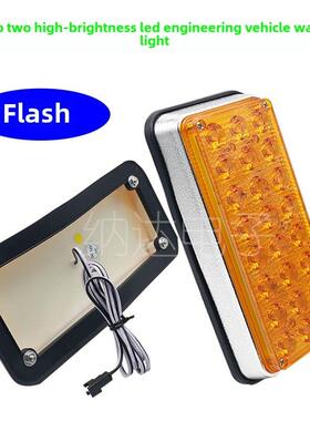 24V12V救援车清障车龙门架黄色爆闪长方灯led红白蓝频闪警示灯