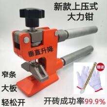 上压式新款重型大力钳瓷砖岩板重型大力钳子开介器瓷砖大力钳重型