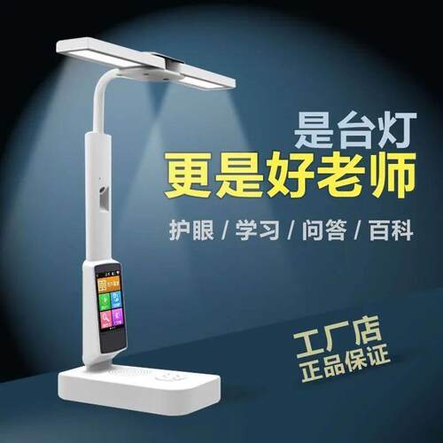小爱同学智能多功能台灯学生专用智能绘本点读护眼灯保护视力教读