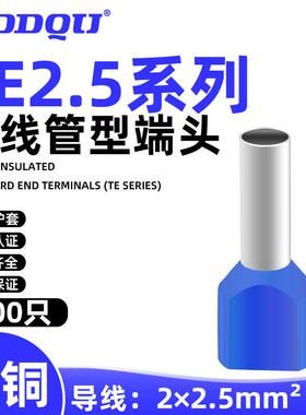TE2508,2510,2512,2513,2518尼龙双线管型接线端子并线冷压2516