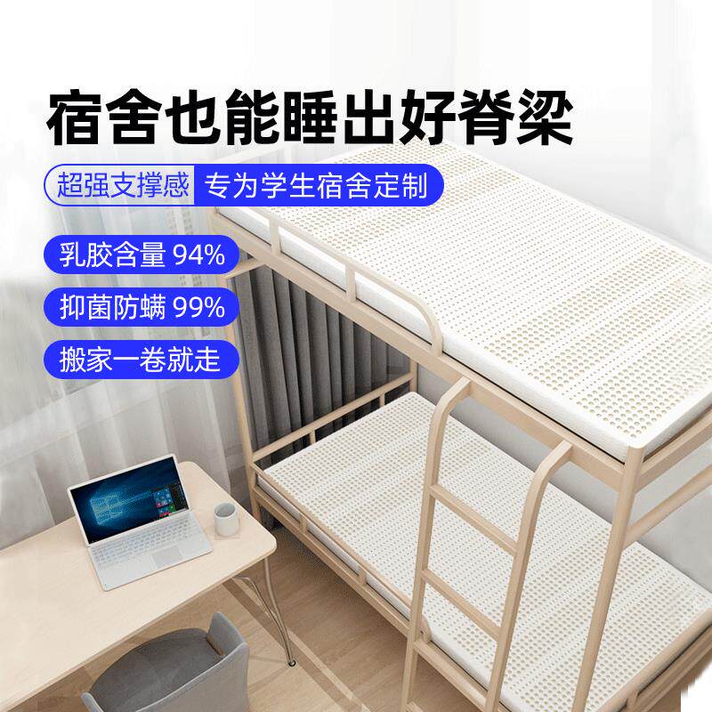 paratex泰国进口学生宿舍专用天然乳胶床垫中学高中防螨软垫薄垫
