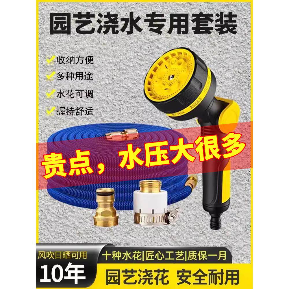 【3X魔术伸缩】多功能浇花洗车水管，可喷十种模式，柔和不伤花